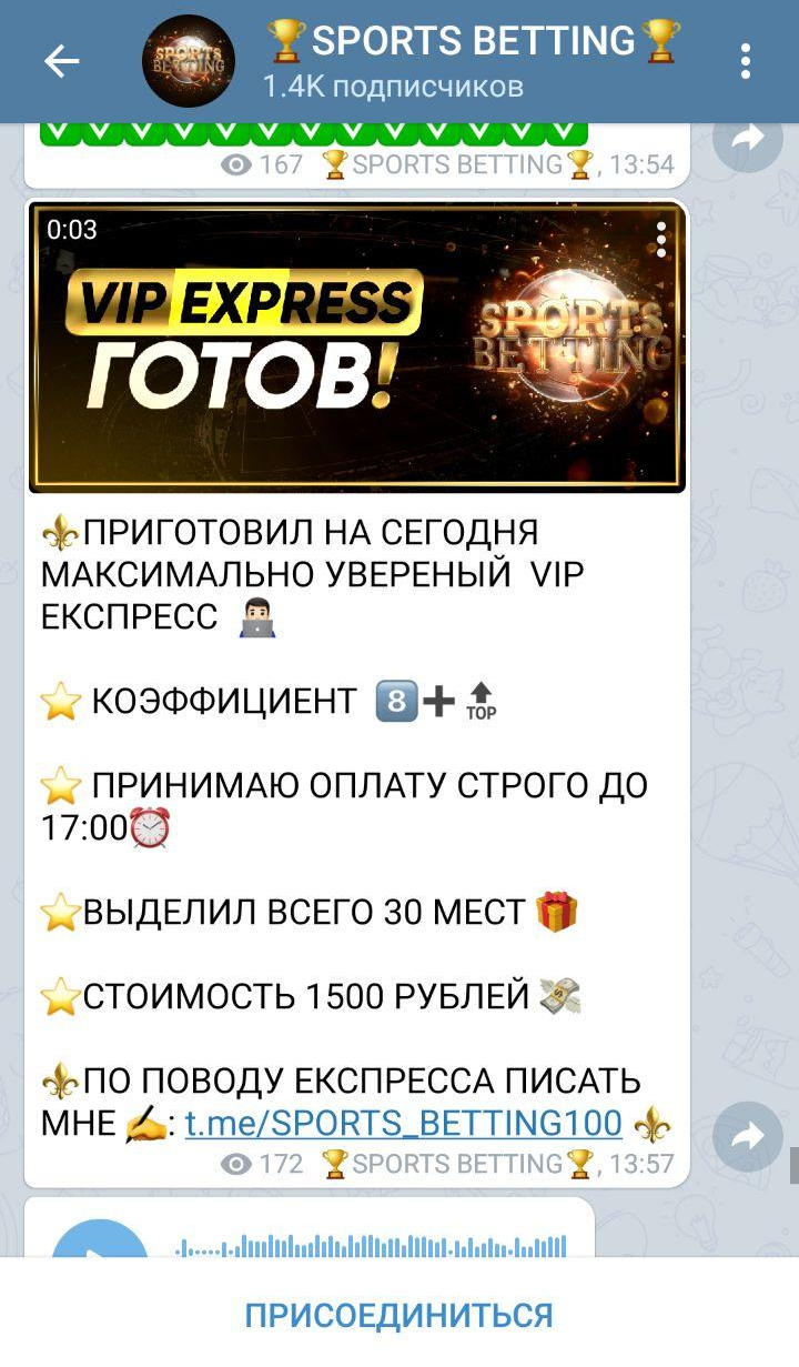 Sports Betting прогнозы