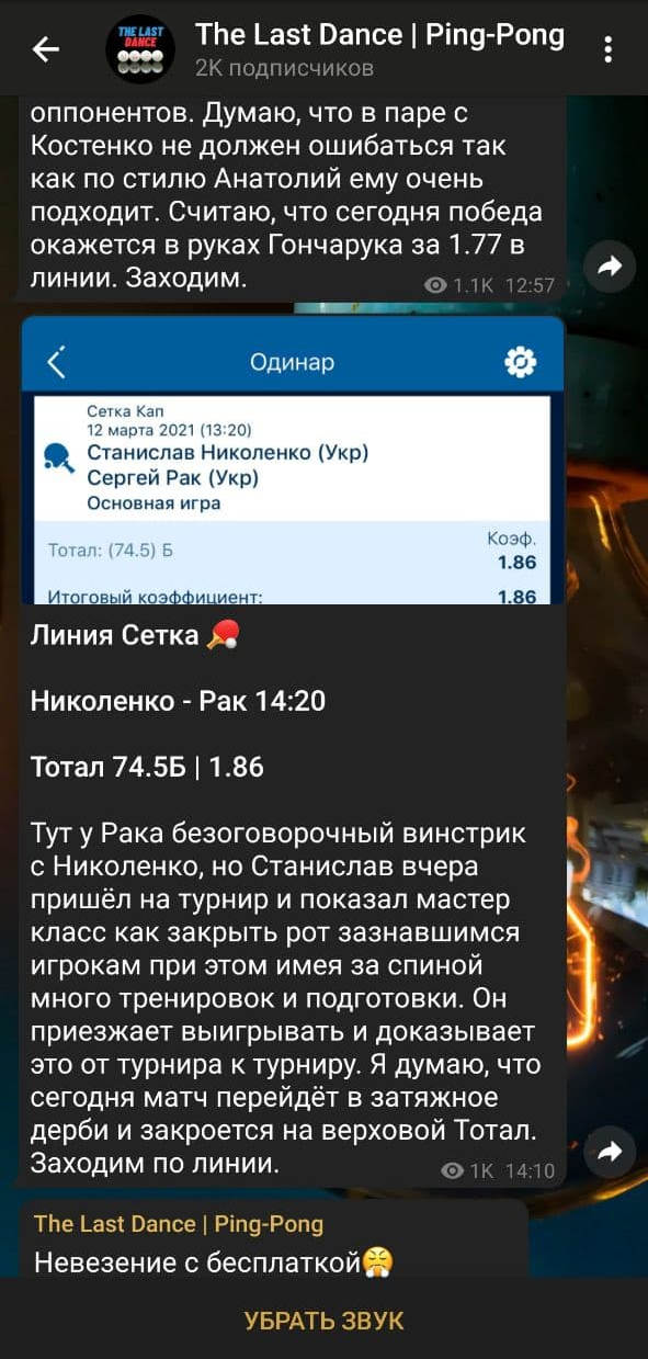 The Last Dance прогнозы The Last Dance прогнозы