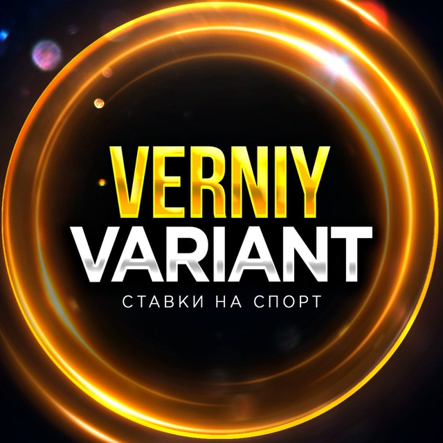 VERNIY VARIANT