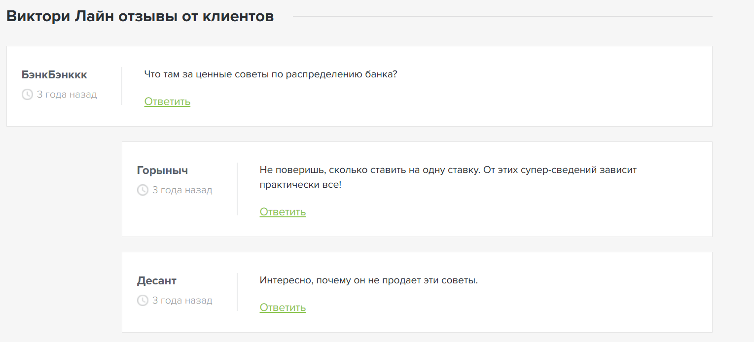 VICTORY LINE ставки телеграмм