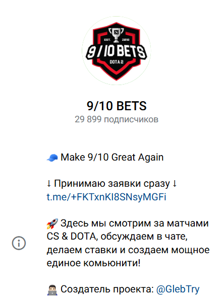 каппер 9/10 BETS каппер 9/10 BETS