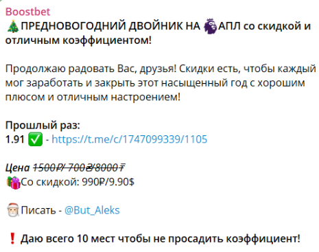 boostbet в Телеграмм