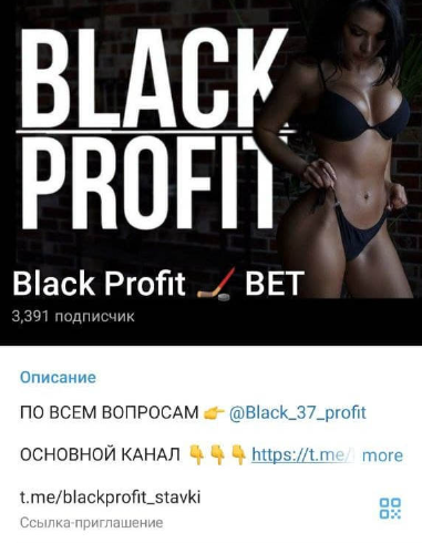 каппер Black Profit каппер Black Profit