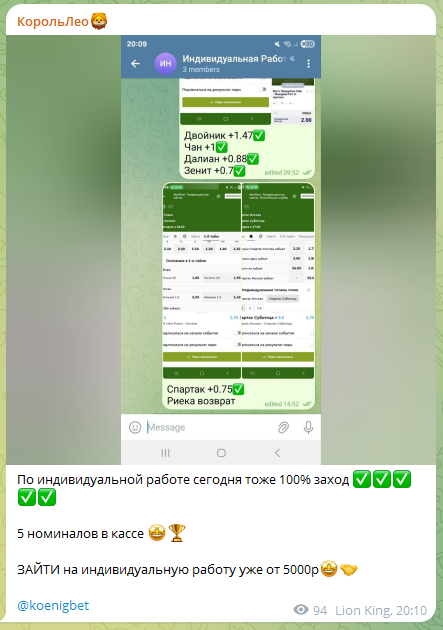 Кинг Лео Кинг Лео