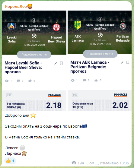 King Лео каппер King Лео каппер