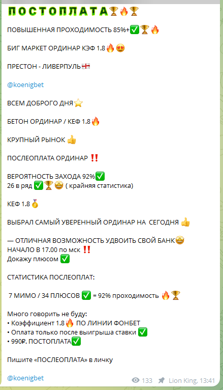 King Лео телеграмм King Лео телеграмм