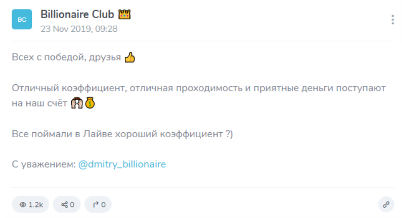 мошенничество Billionaire Club мошенничество Billionaire Club
