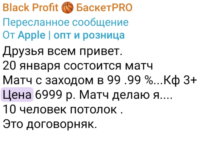 мошенничество Блэк Профит мошенничество Блэк Профит