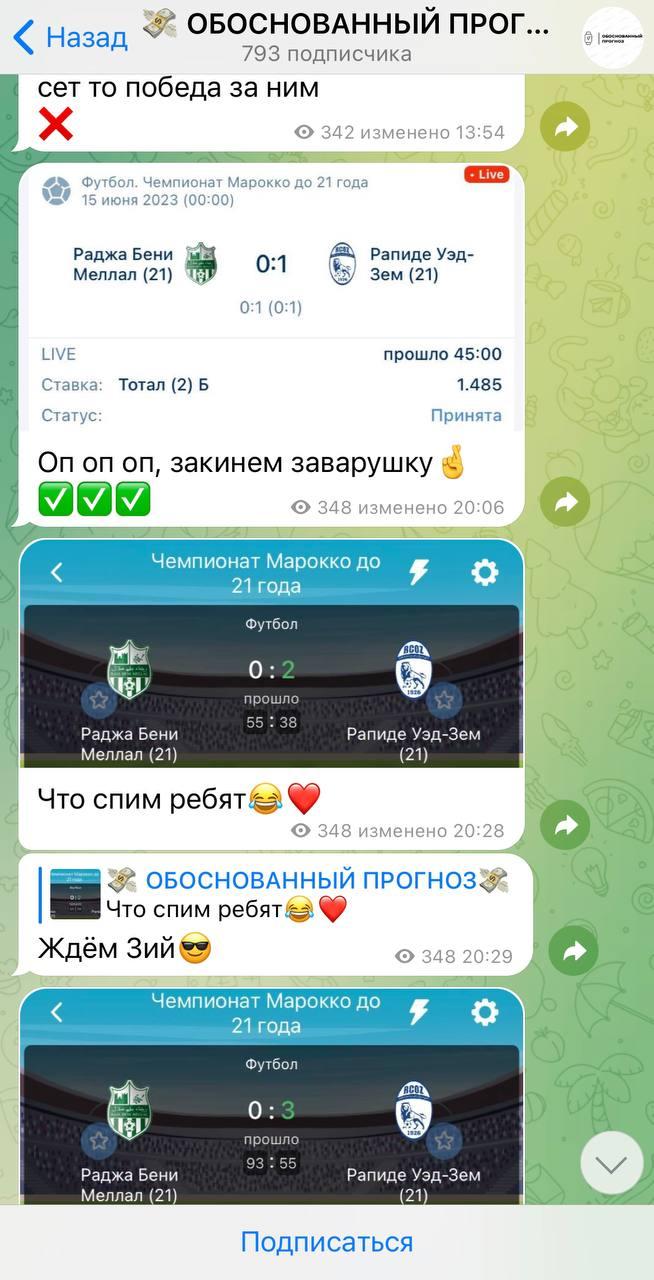 обзор Обоснованный Прогноз обзор Обоснованный Прогноз