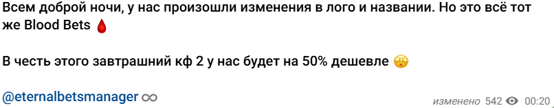 развод от blood bet развод от blood bet