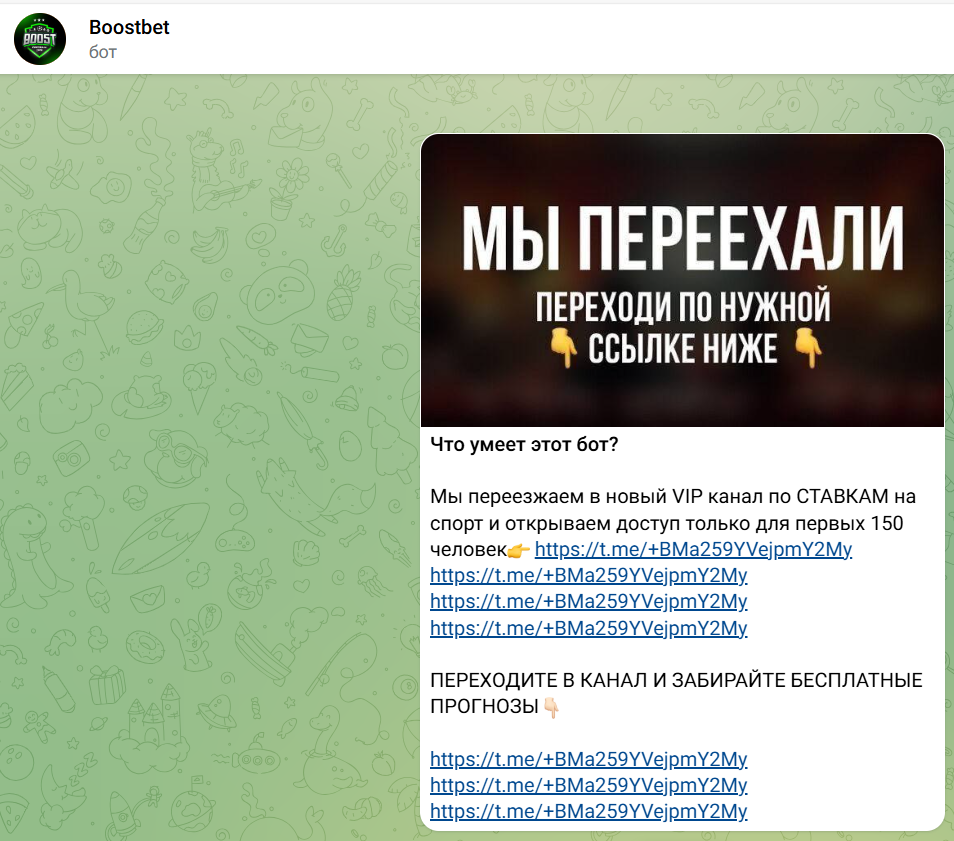 развод от boostbet