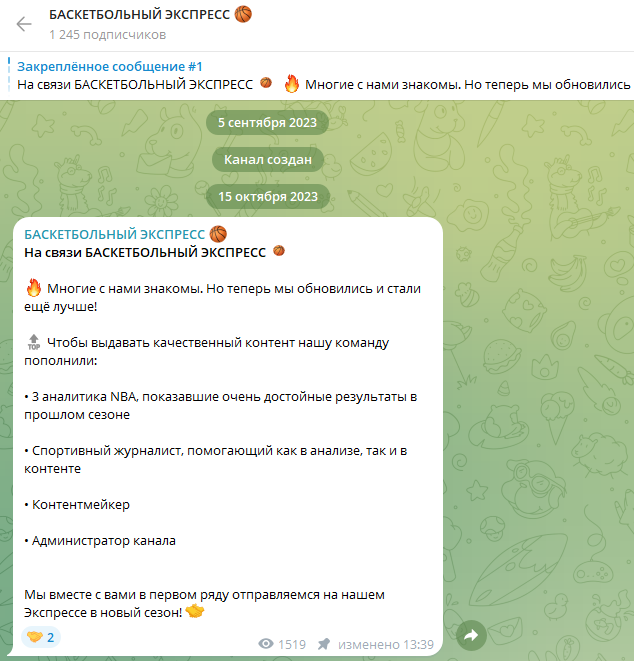 Баскетбольный Экспресс Баскетбольный Экспресс