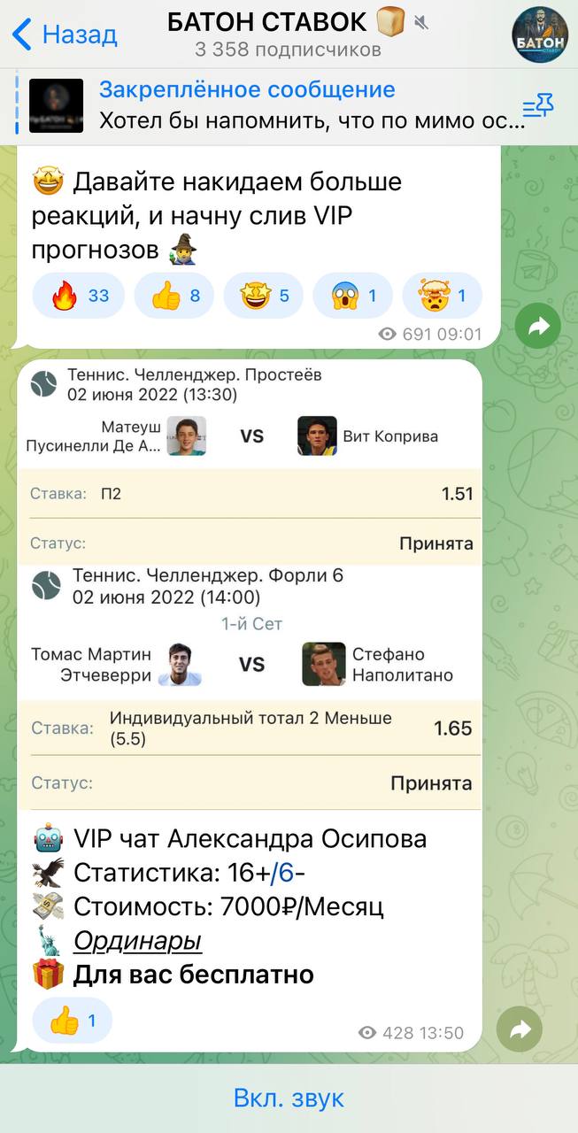БАТОН СТАВОК прогнозы БАТОН СТАВОК прогнозы
