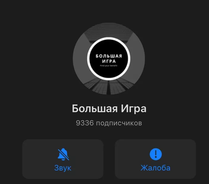 Большая игра Каппер