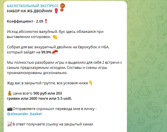 обзор Баскетбольный Экспресс обзор Баскетбольный Экспресс