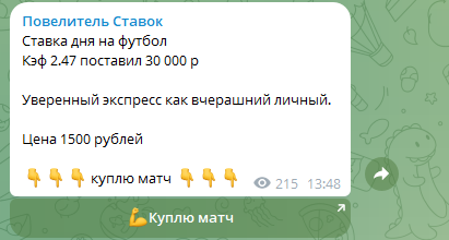 обзор Повелитель Ставок обзор Повелитель Ставок