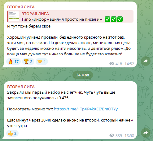 обзор Вторая Лига обзор Вторая Лига