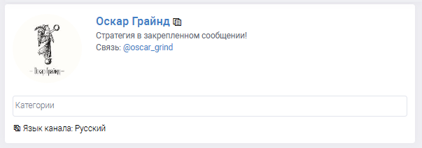 Оскар Грайнд