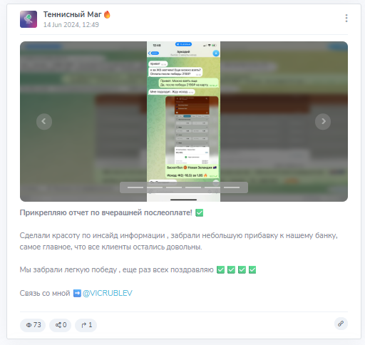 отзывы о Изи Спорт