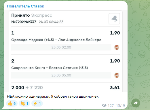 отзывы о Повелитель Ставок отзывы о Повелитель Ставок