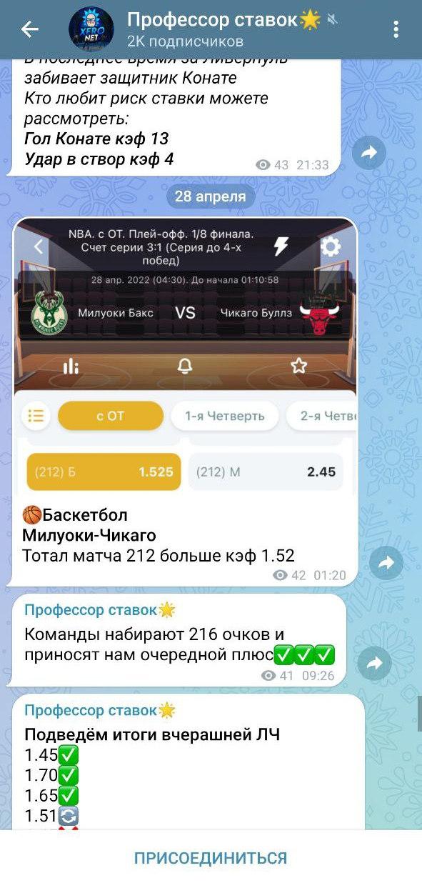 отзывы о Профессор Ставок отзывы о Профессор Ставок