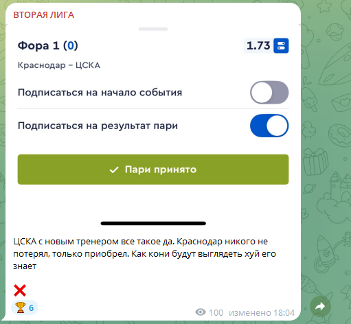 отзывы о Вторая Лига отзывы о Вторая Лига