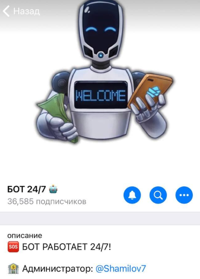 каппер БОТ 24/7 каппер БОТ 24/7