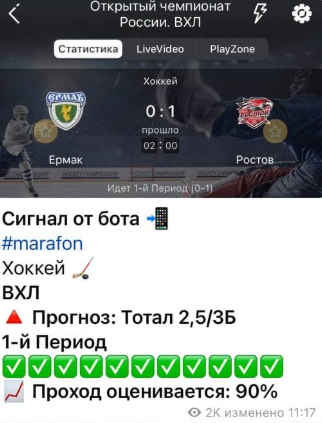 БОТ 24/7 ставки БОТ 24/7 ставки