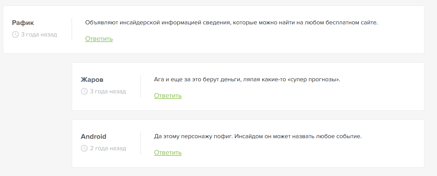 Арена Ставок каппер Арена Ставок каппер