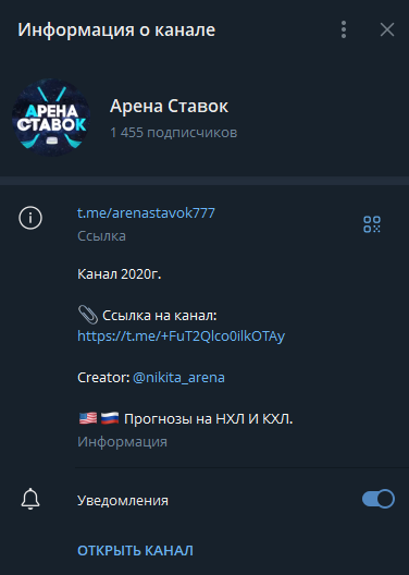 Арена Ставок телеграмм Арена Ставок телеграмм