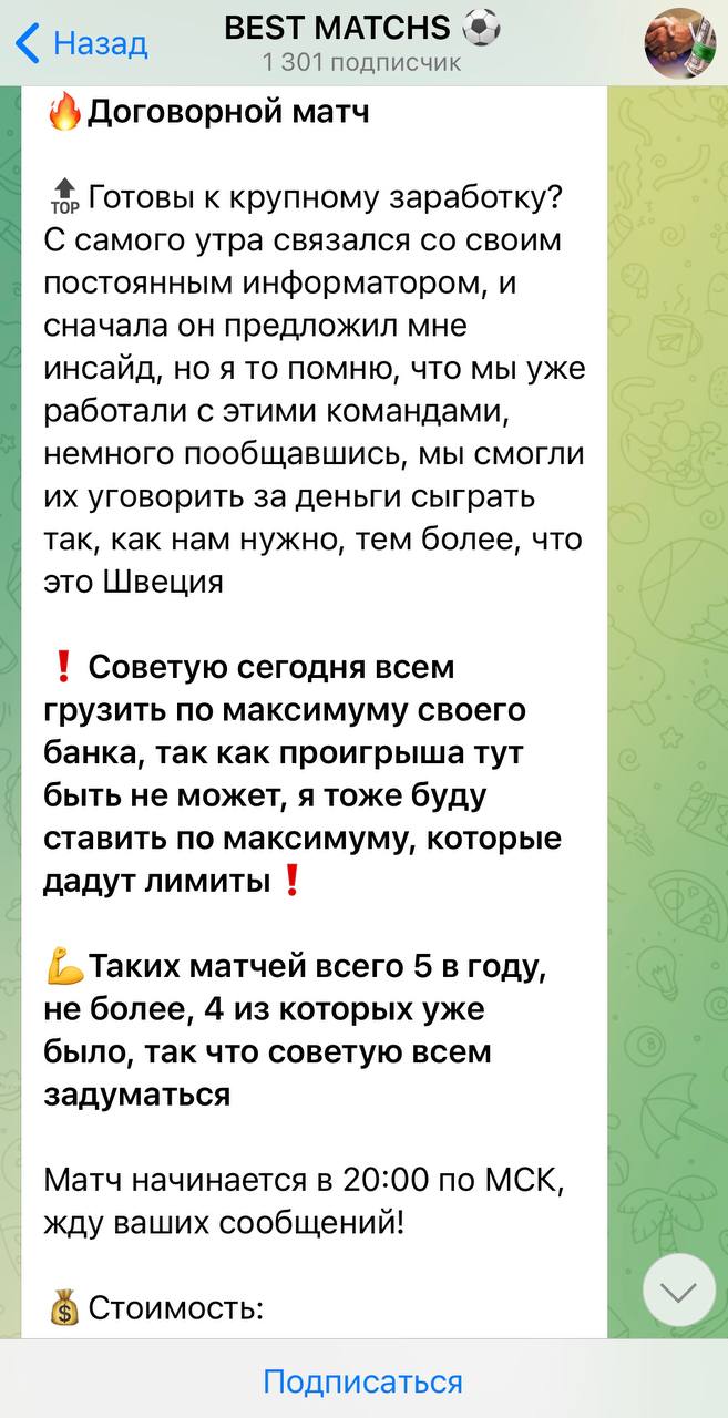 Бест Матч прогнозы Бест Матч прогнозы