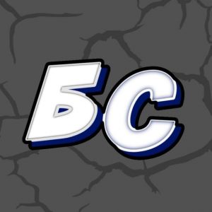 Бетонная Ставка