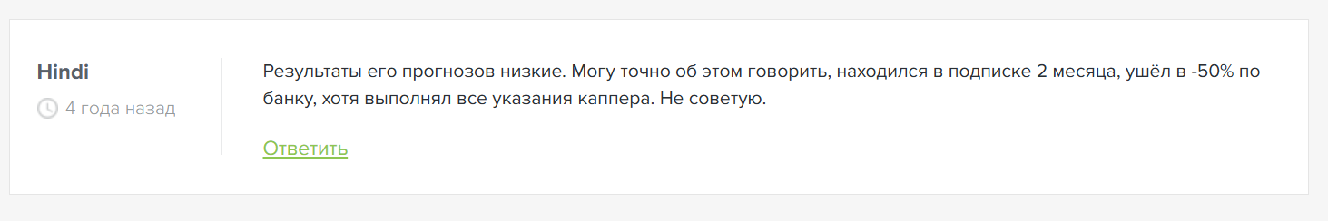 Бетонная Ставка каппер Бетонная Ставка каппер