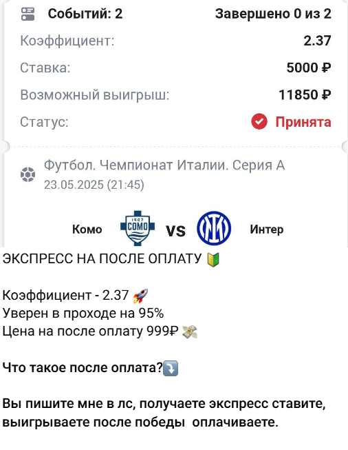 Cash Maker прогнозы на спорт