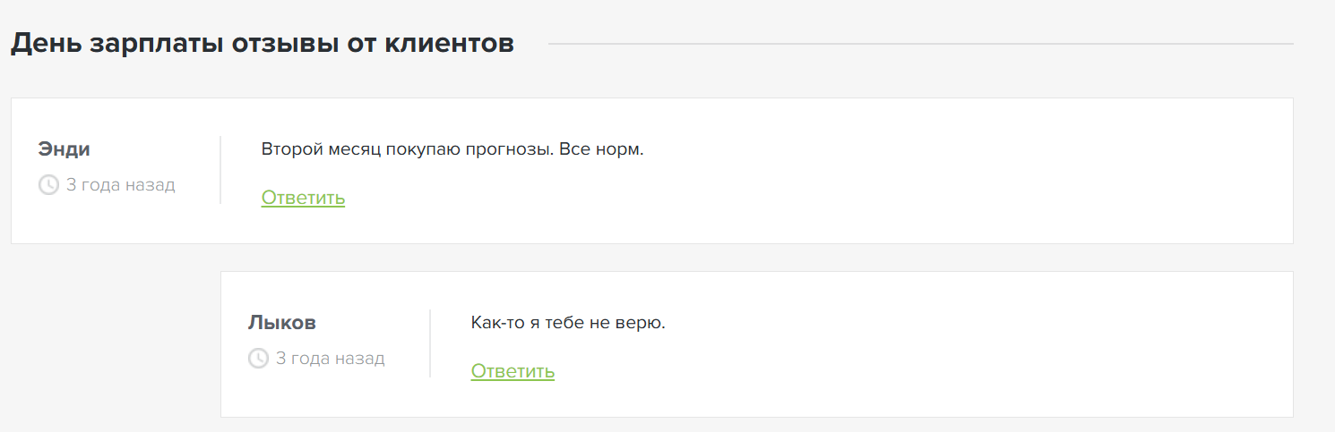 День зарплаты каппер