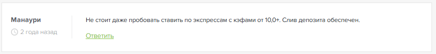 Fat Admin каппер Fat Admin каппер