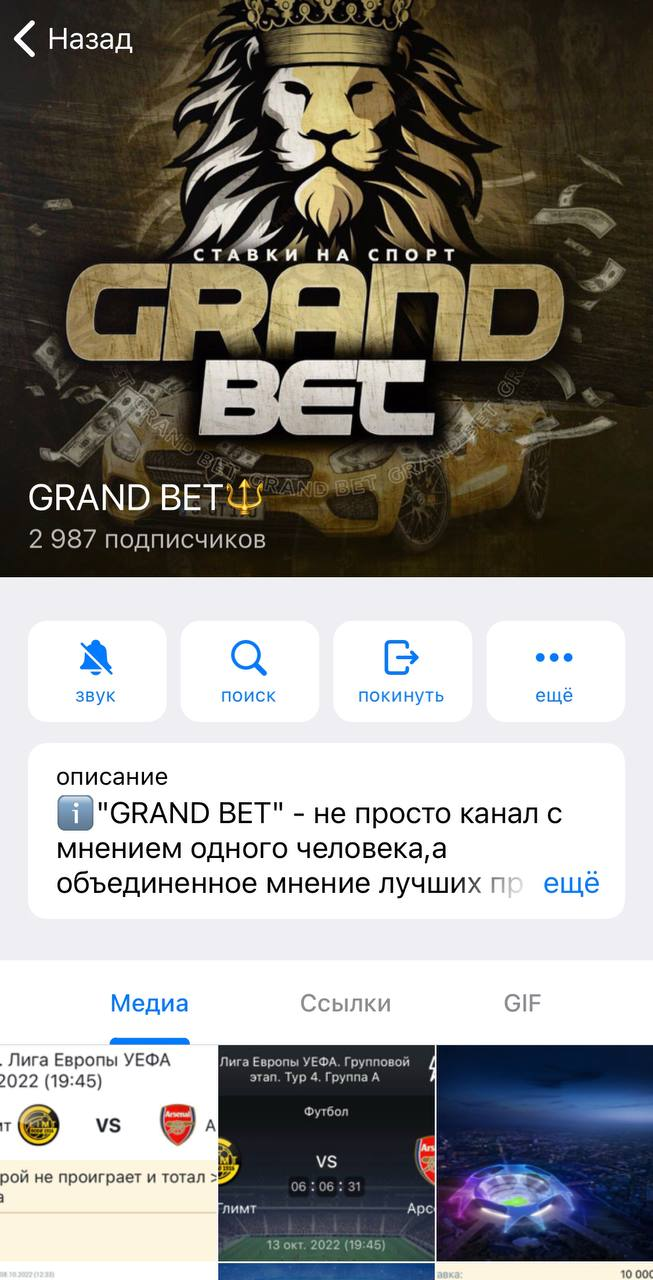 Гранд Бет Гранд Бет