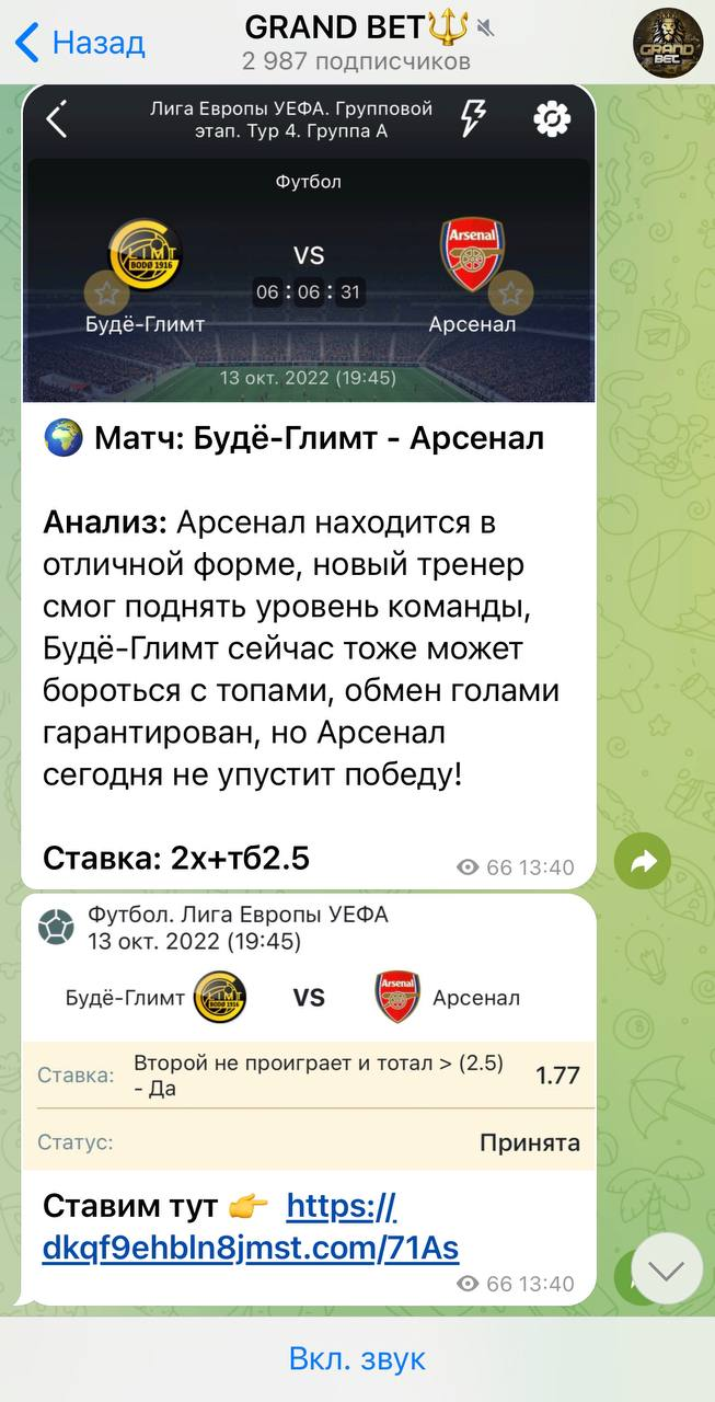 Гранд Бет каппер Гранд Бет каппер