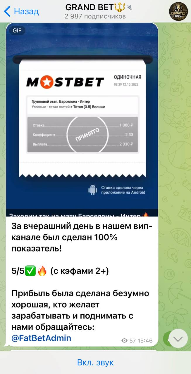 Гранд Бет телеграмм Гранд Бет телеграмм