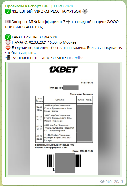 Илья Михеев телеграмм Илья Михеев телеграмм