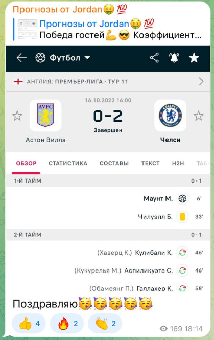 Jordan прогнозы Jordan прогнозы