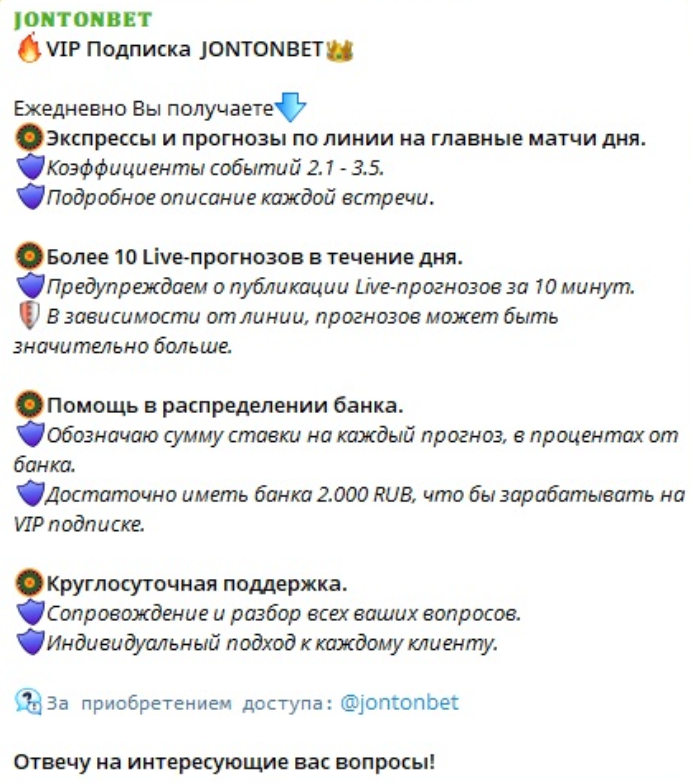 каппер Jontonbet каппер Jontonbet