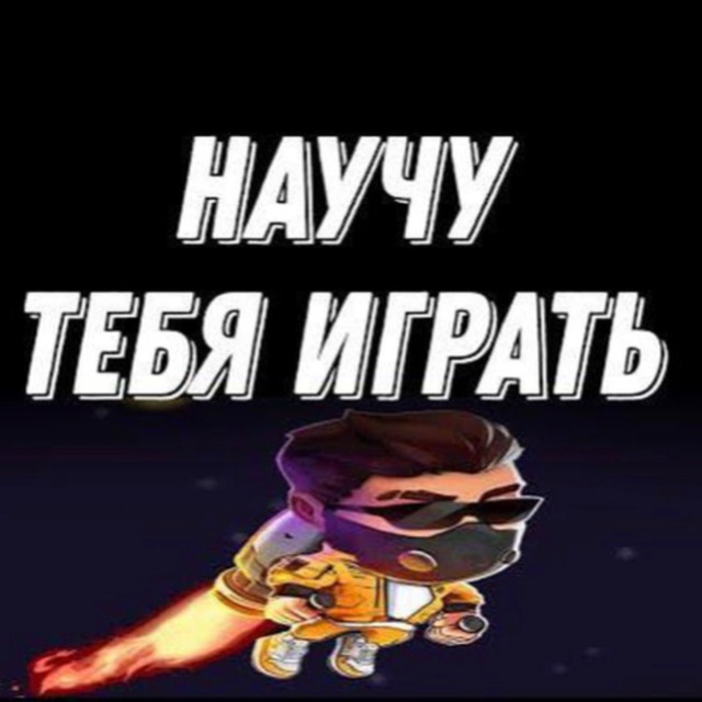 Летающий джет