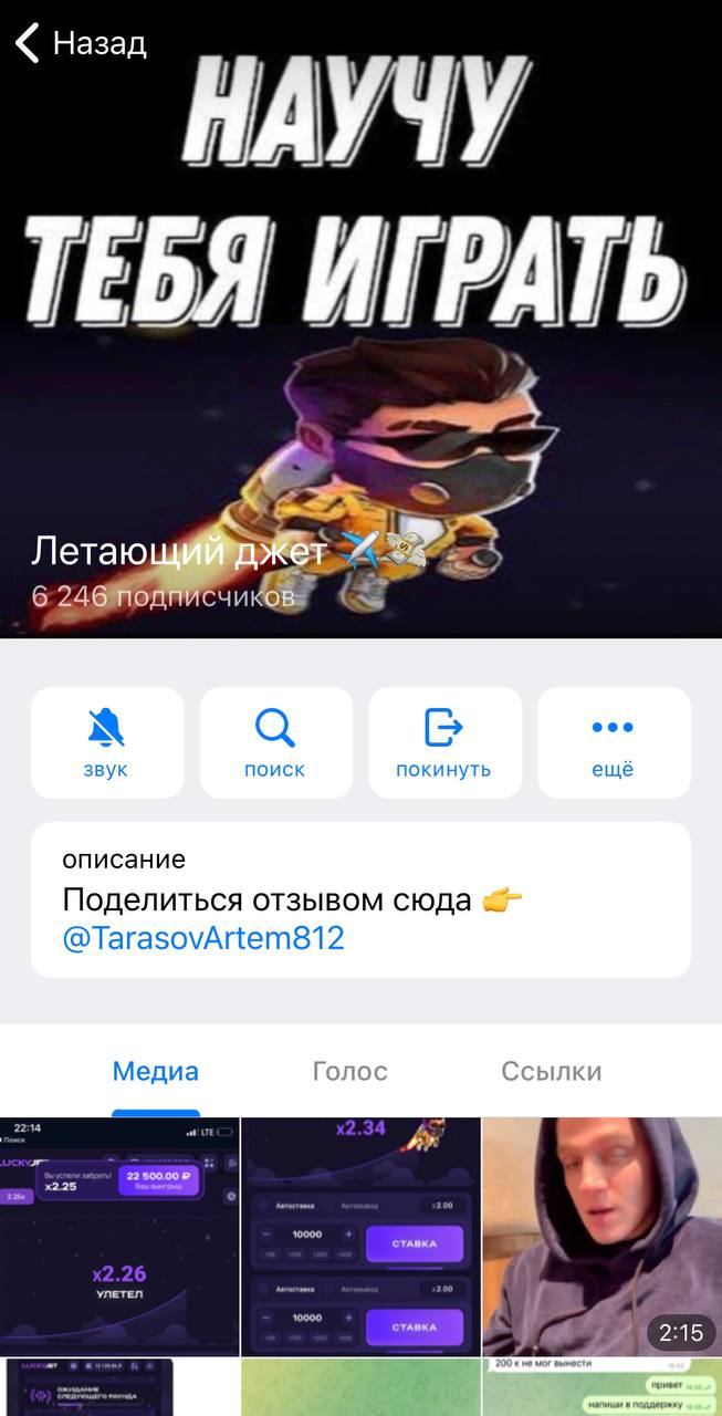 Летающий джет Летающий джет