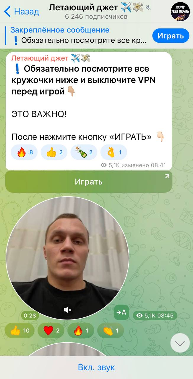 Летающий джет каппер Летающий джет каппер