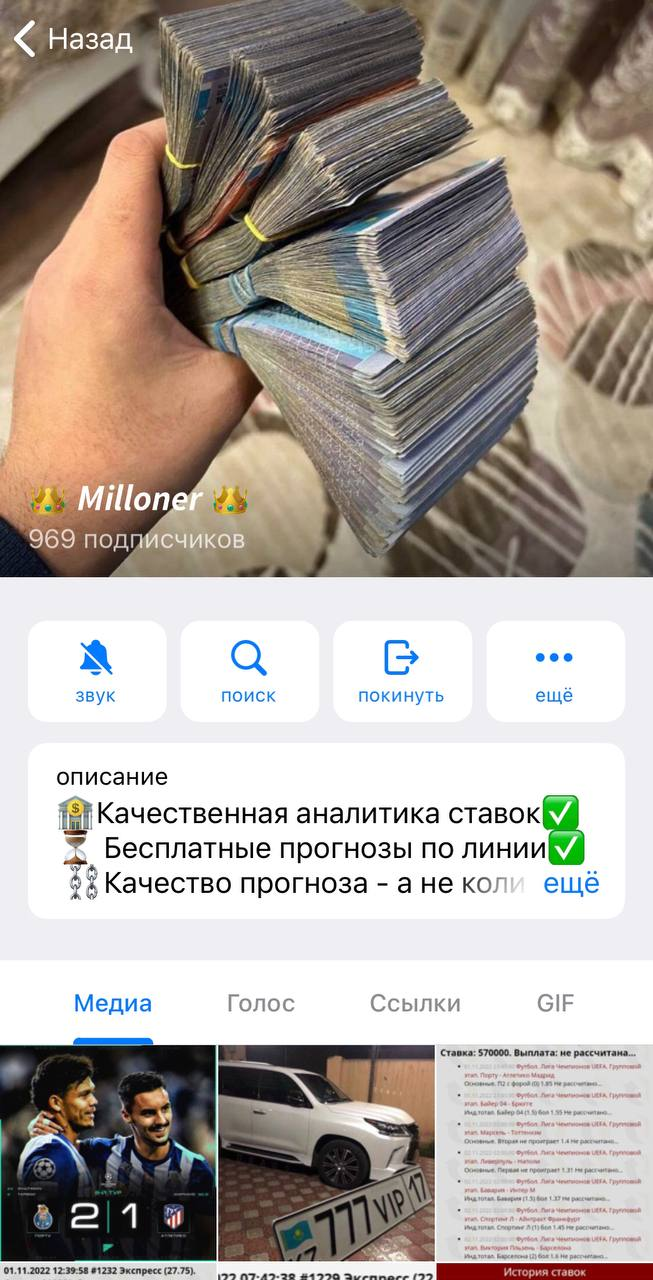 Миллонер Миллонер