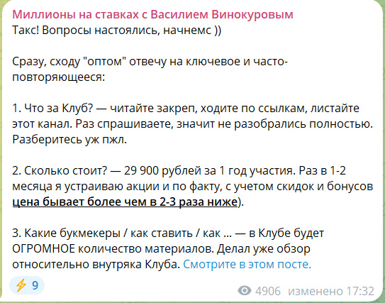 отзывы Миллионы на ставках с Василием Винокуровым отзывы Миллионы на ставках с Василием Винокуровым