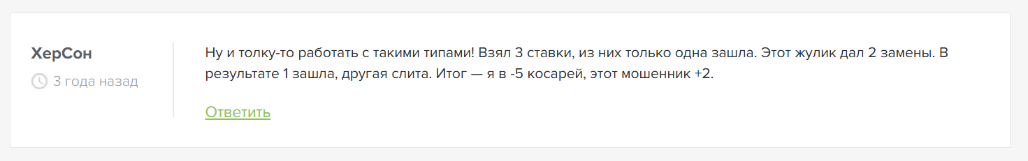 Роман Пагодин каппер Роман Пагодин каппер