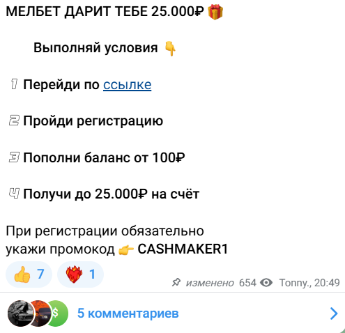 ставки Cash Maker