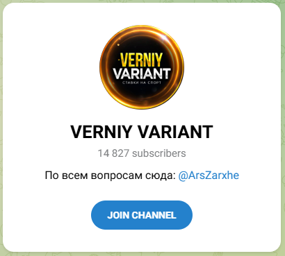 Верный вариант Верный вариант